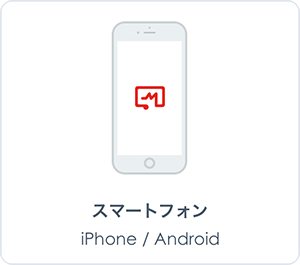 オンライン診療で必要なもの