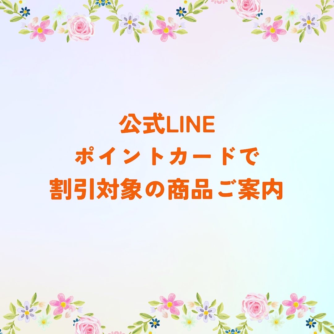 ポイントカードはじめました😸