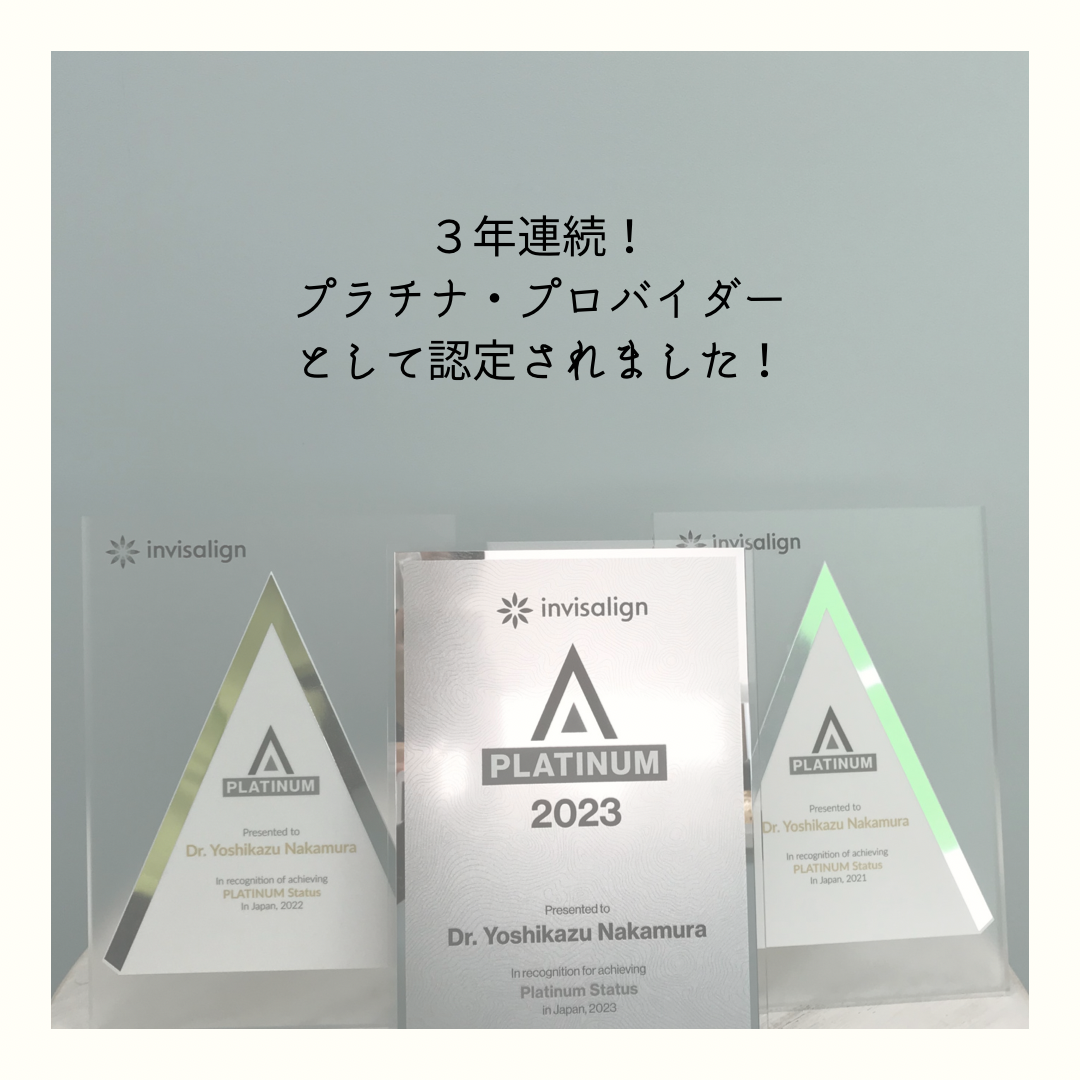 プラチナ・プロバイダーとして認定されました✨