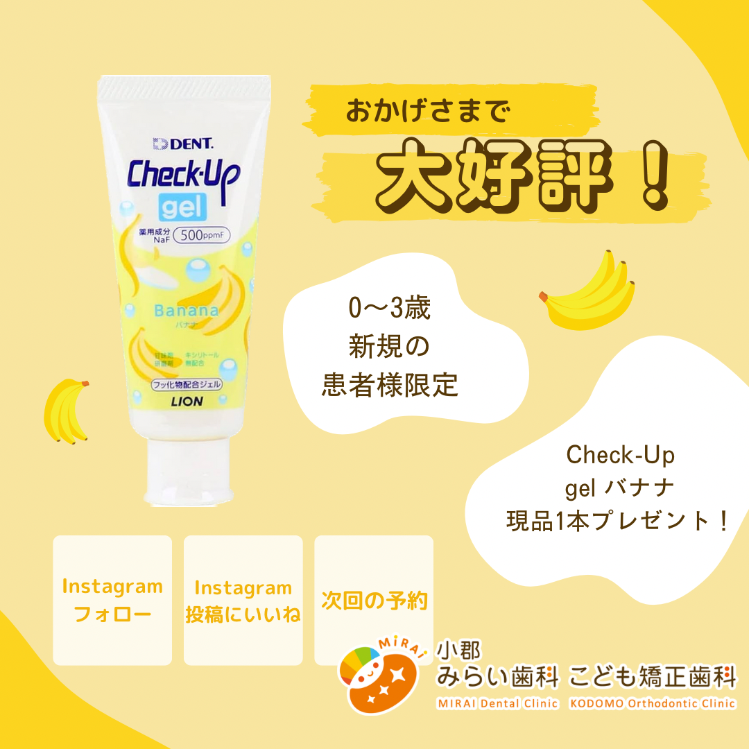 2023年9月いっぱいのキャンペーン！