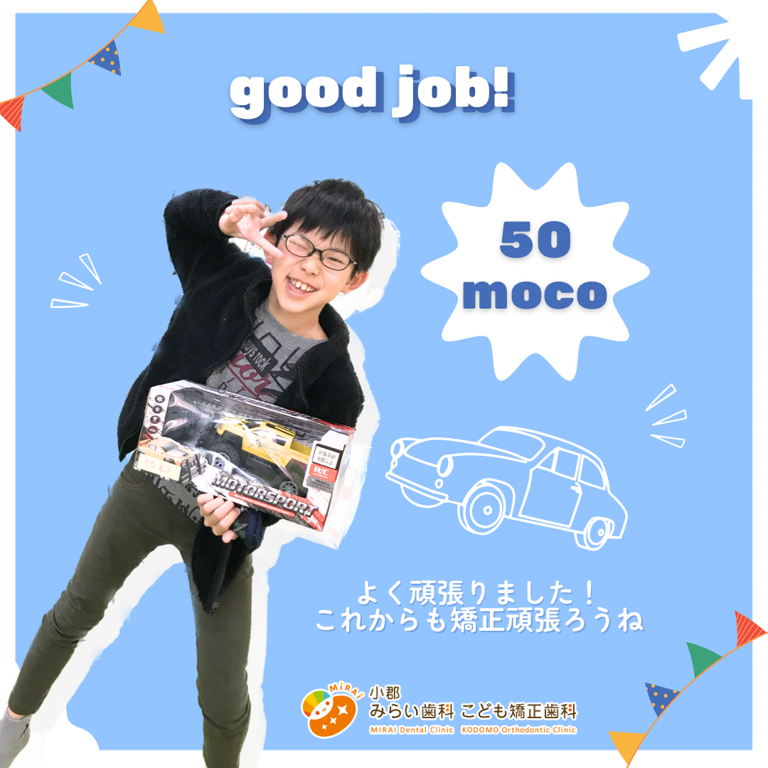 矯正を頑張っています✨