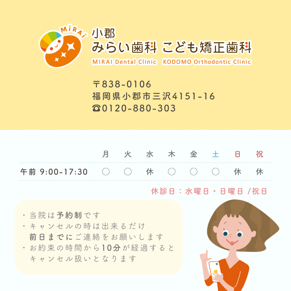 診療日/時間に関して