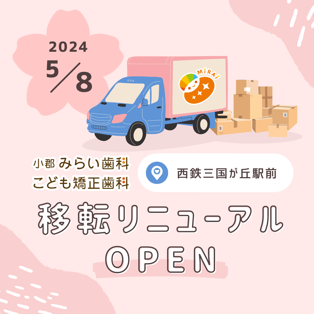 移転のお知らせ🚛
