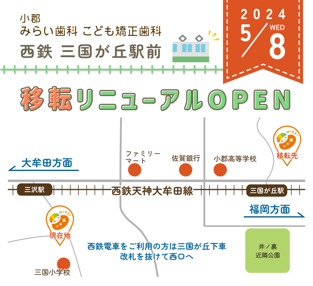 移転リニューアルオープンのお知らせ🌸