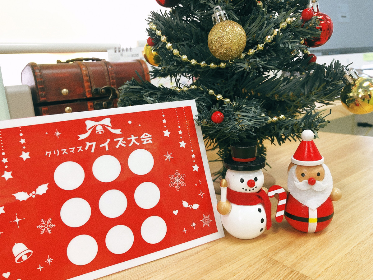 クリスマスクイズ大会を開催しました！